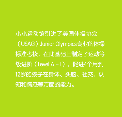 上海兒童早教中心